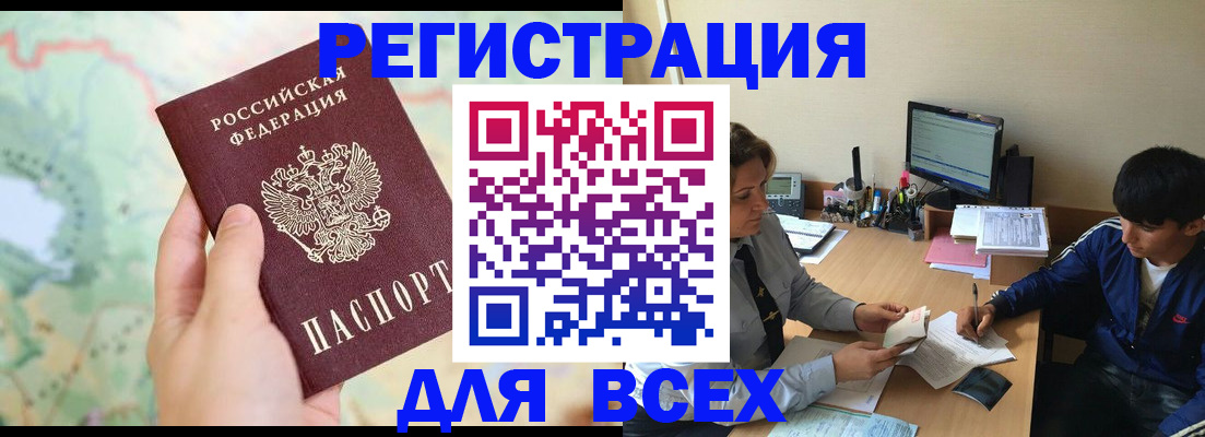 прописка регистрация в Знаменске