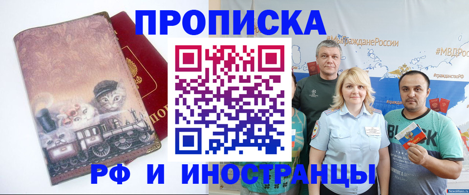 временная регистрация в Знаменске